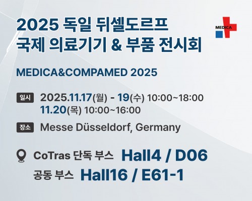2025 MEDICA